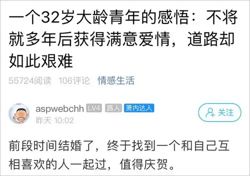 励志萧山这个小伙自律到可怕,32岁收获美满爱情,道路却如此艰难
