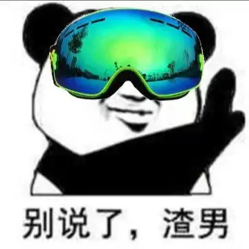 年底了,换个新头像回家吧
