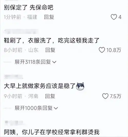 太感动了,男生查分后默默去做饭妈妈秒懂,网友评论让人不淡定了

