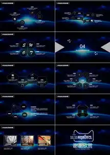 动态深蓝星空双十一营销策划ppt模板下载熊猫办公
