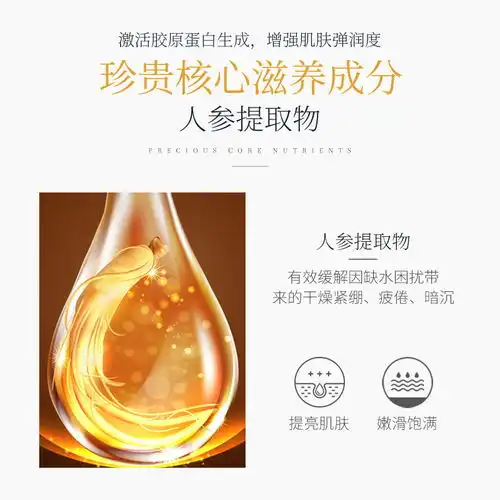 天然人参燕窝补水面膜美白补水保湿控油淡斑收缩毛孔面膜盒装女男
