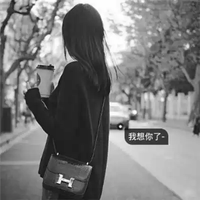 黑白头像2018女生长发背影图片冷酷霸气带字图片
