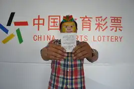 足彩380万得主速领奖感言自己太幸运
