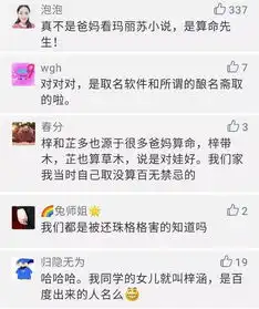 佛山公布2018姓名之最男梓洋女梓晴
