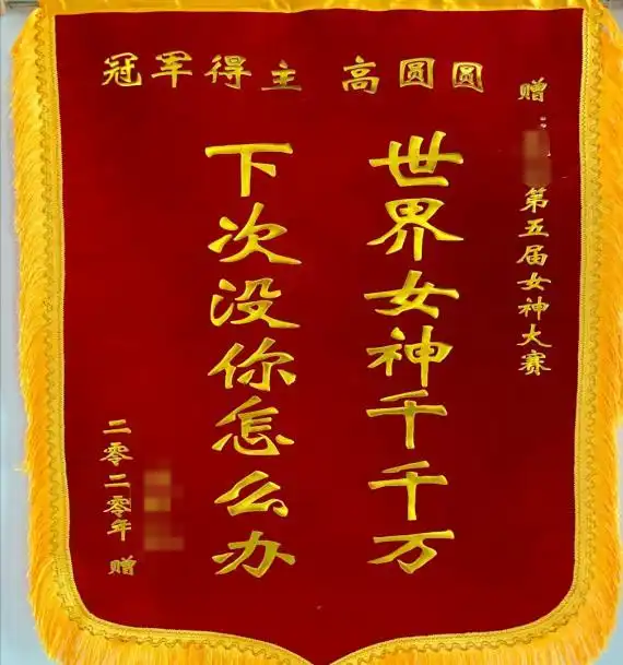 40岁高圆圆苦等5年得女神大赛冠军与赵又廷生娃后颜值更出众
