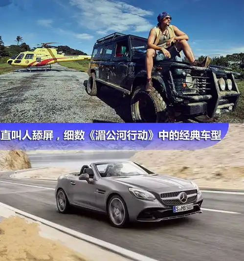 直叫人舔屏,细数湄公河行动里的经典车型
