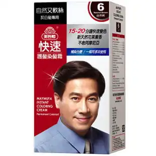 maywufa美吾发快速护发染发霜男版怎么样,好用吗,价格,口碑蘑菇街美妆化妆品点评库
