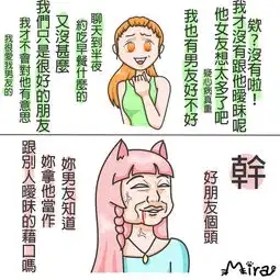 前女同事自称和男友是兄妹,却天天撒娇喊morningcall,出游更大胆邀睡她房...根本绿茶

