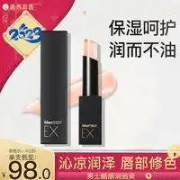 bossdun.men波斯顿男士舒爽水感润唇膏无味3g3件多少钱
