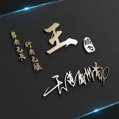 你的微信头像该换了,2020商务励志签名头像,不负韶华只争朝夕
