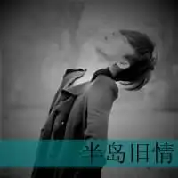 男生带字黑白头像
