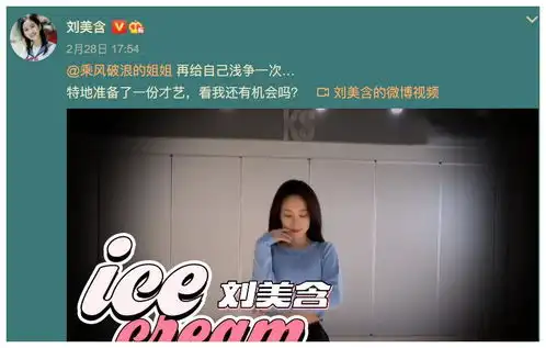 刘美含自律励志的女艺人,却拿了失意者剧本
