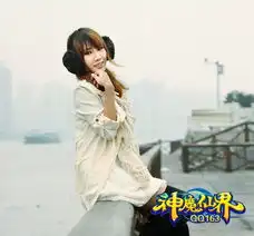 文艺小清新qq163神魔仙界美女宝贝甄选全面开启
