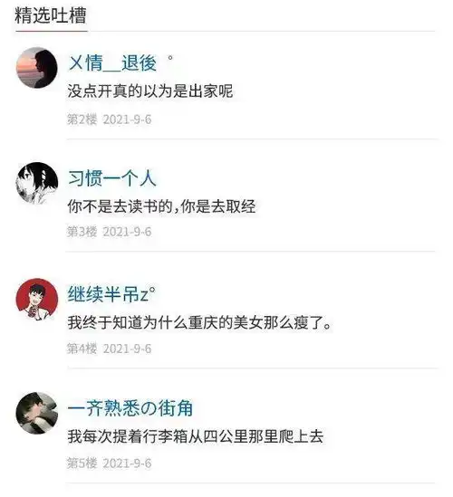 人民吐槽日报丨原来头发也能物归原主
