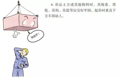 八个工种的施工漫画,看完后安全事故会减少80
