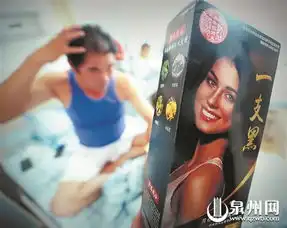男子网购染发剂染发皮肤过敏脸竟肿得像馒头
