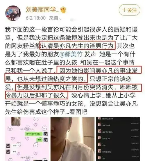 都美竹我只想要道歉,吴亦凡自己报警进监狱
