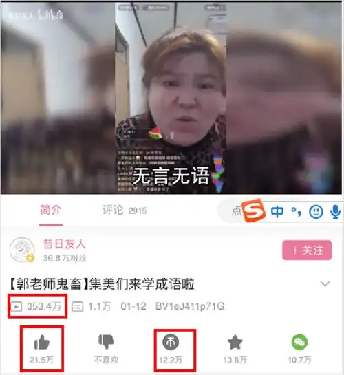 抖音30亿流量网红,直播打架都能上热搜郭老师到底凭什么爆火
