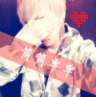 求情侣头像兄弟头像也可以急
