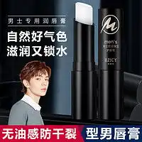 形象美男士润唇膏images形象美凡士林倍护润唇膏2.7g滋润保湿防干裂脱皮起皮唇膏唇油男多少钱
