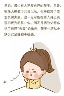不会做好丈夫的男人,绝不是好爸爸

