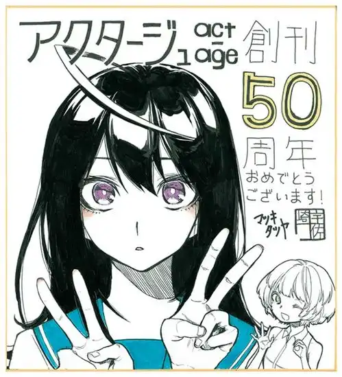 少年jump50周年贺图合集
