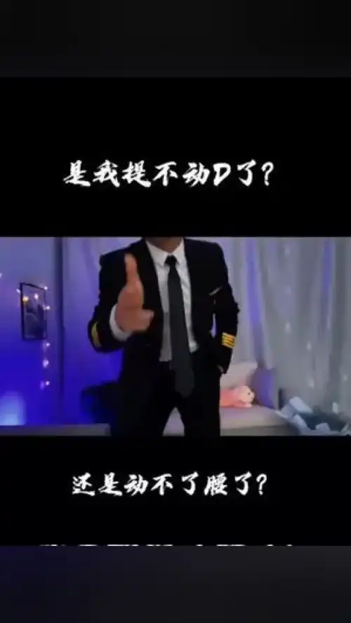 所以要乖乖的哦,不乖的话,我会西装和领带制服你的男友禁欲系不露脸系列
