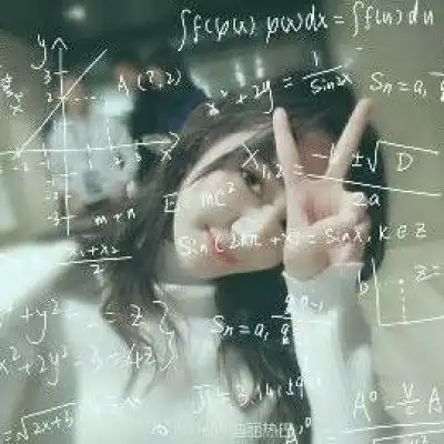 默认头像男女数学