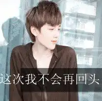 情话比童话更童话男神霸气qq头像
