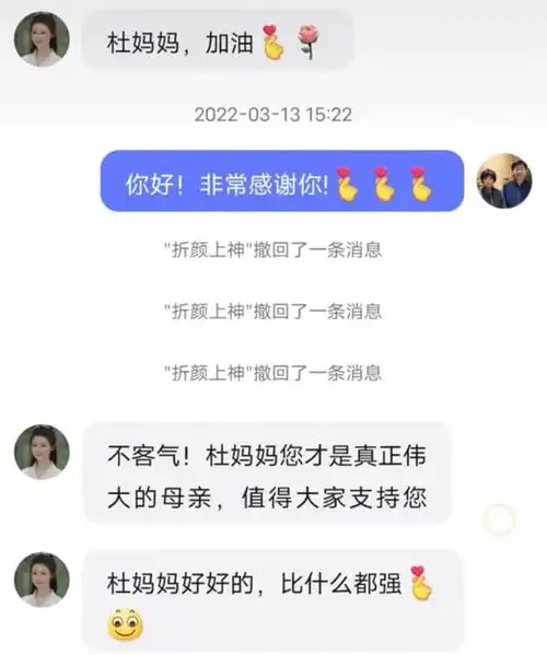 折颜把老杜当成亲妈,老杜笑哈哈,杜粉钱白花了
