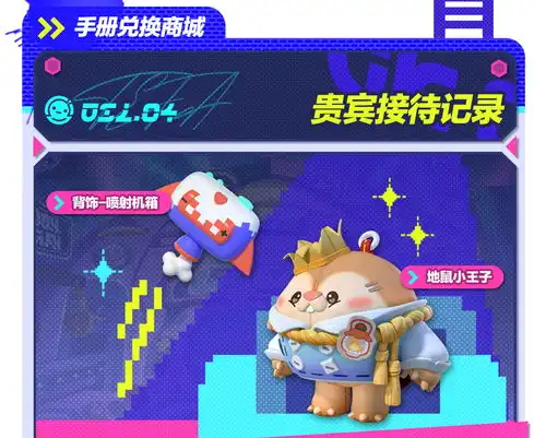 蛋仔派对潮玩大作战派对季重磅开启盲盒外观活动攻略主题关卡正式揭晓

