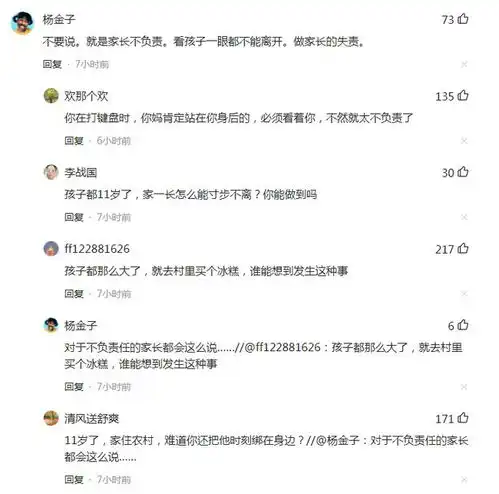陕西11岁男童失踪后遇害,孩子家属崩溃,爷爷每晚都喊他名字
