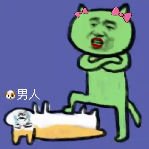 合集渣男表情包
