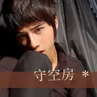 非主流伤心男生带字的头像图片,爱你我尽力了
