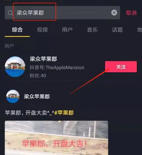 梁众.苹果郡官方抖音正式上线了
