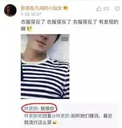 有种直男叫做林更新,林允儿发微博热评却是林更新,注孤生啊
