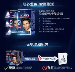 施华蔻男士染发霜染发膏无氨遮白染发剂黑色深棕2
