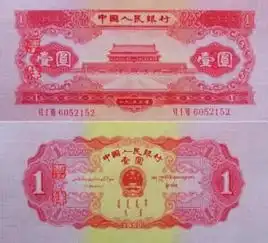 老式的红色一元钱有多大价值
