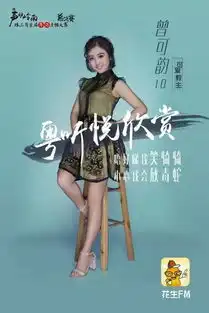 首发男神女神最新粤语主题海报够晒霸气
