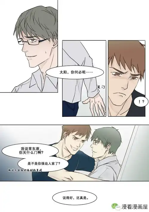 见到昔日哥们被人掰弯,小狼狗一怒之下扬言,要男人冲他来
