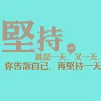 励志男人头像图片大全微信头像图片大全
