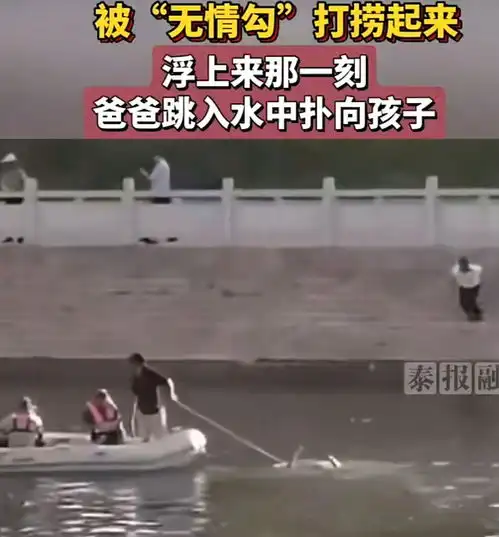 湖北18岁男孩溺亡被打捞,父亲跳入水中去迎接,无数人破防落泪
