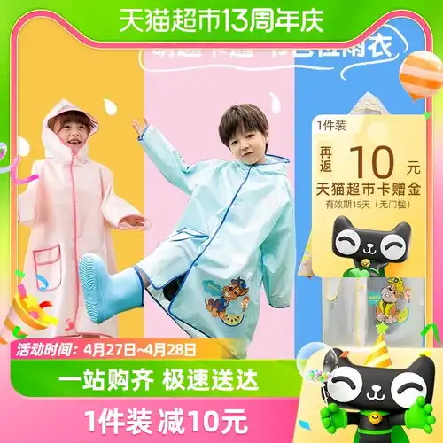 joycorn加可jcc03雨衣雨披蓝色s
