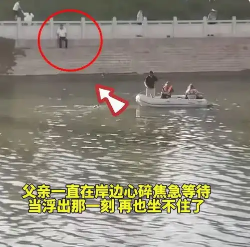 湖北18岁男孩溺亡,被无情勾捞上岸时父亲扑入河里查看,画面破防
