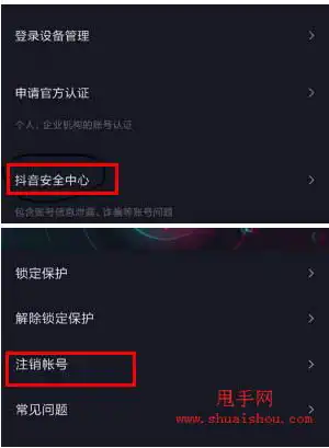 抖音实名认证如何取消解绑
