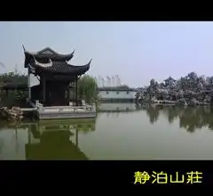 中牟自然风景静泊山庄
