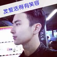 做各种搞怪动作的男生带字头像最怕的是最后没和你在一起男生头

