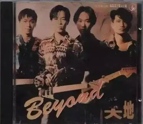 beyond正传3.0震撼出版填词人刘卓辉我走运,是因为beyond走运
