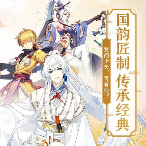 仙风道骨游戏正版下载
