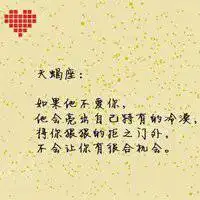 十二星座头像男生公式微信头像图片大全
